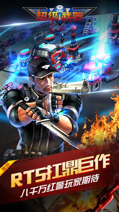 超级武器app_超级武器app破解版下载_超级武器appapp下载