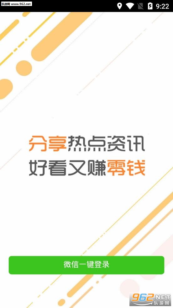 米头条安卓软件(阅读赚钱)_米头条安卓软件(阅读赚钱)安卓手机版免费下载