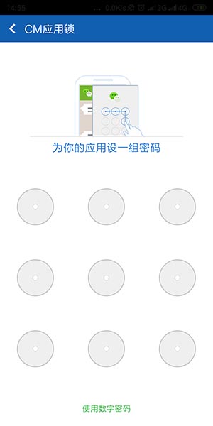 猎豹清理大师