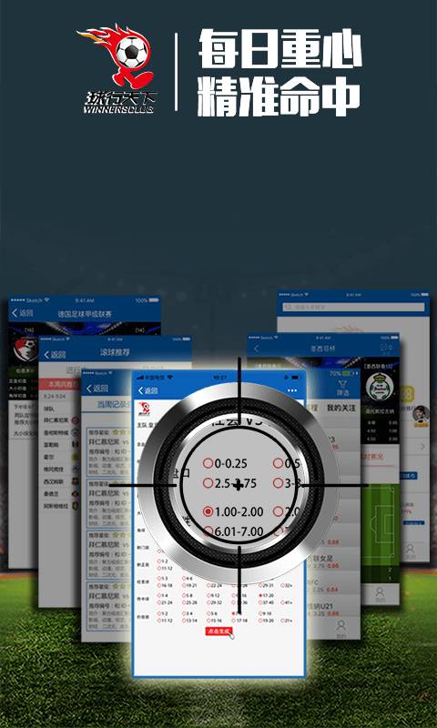 球行天下app_球行天下app安卓版下载_球行天下app中文版下载