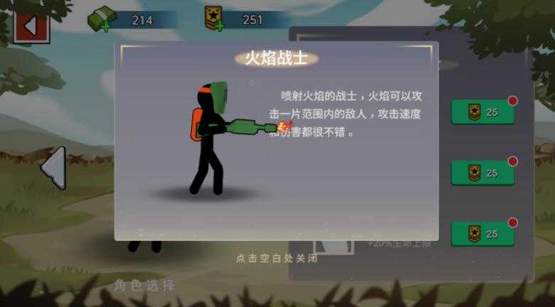 火柴人世界战场下载_火柴人世界战场手机app安卓正规版v1.0