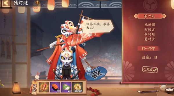 阴阳师猜灯谜2.14答案是什么？第六天灯谜画时圆写时方正确答案说明[多图]图片1