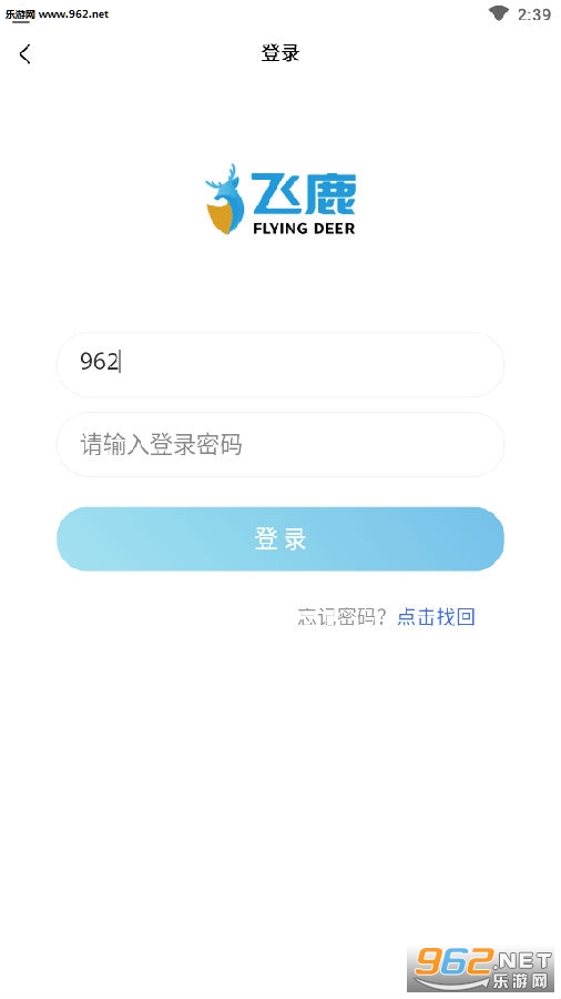 飞鹿接单软件