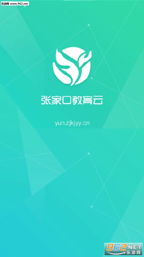 张家口教育云平台