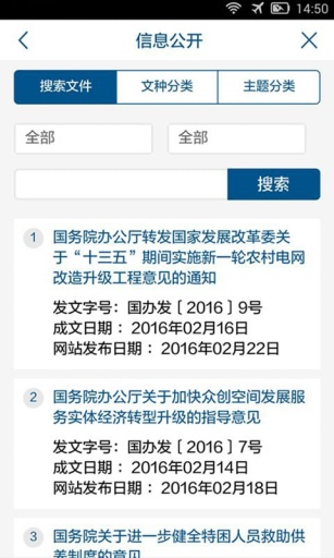 国务院app_国务院app手机游戏下载_国务院app攻略