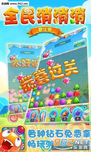 全民钻石消消红包版_全民钻石消消红包版中文版_全民钻石消消红包版app下载