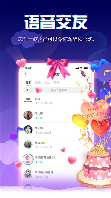 小小语音app下载_小小语音app下载积分版_小小语音app下载最新官方版 V1.0.8.2下载