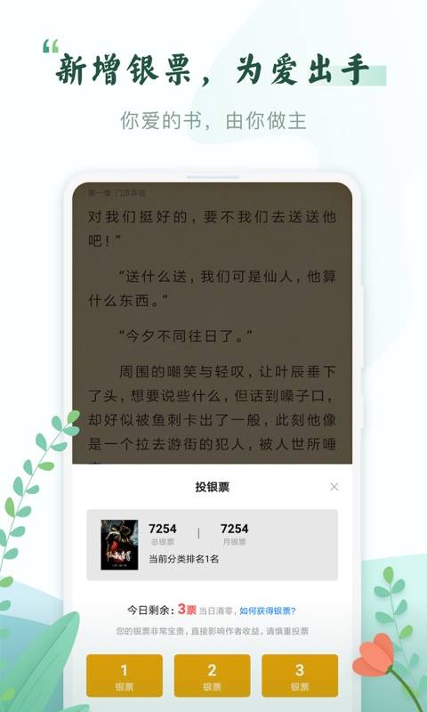 免费小说阅读app_免费小说阅读appios版_免费小说阅读app下载