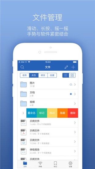 es文件管理器苹果版下载_es文件管理器苹果版下载中文版下载_es文件管理器苹果版下载最新版下载