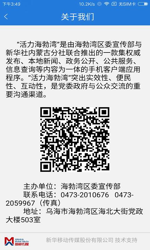 活力海勃湾app_活力海勃湾app中文版下载_活力海勃湾app官方正版