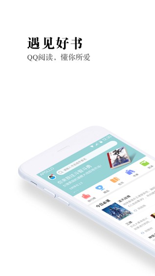 自选股app