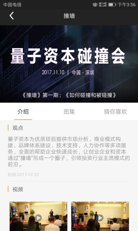 量子资本app_量子资本app积分版_量子资本app小游戏