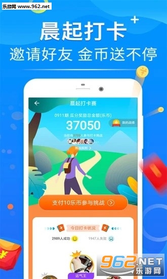 健步如飞(走路赚钱)安卓软件下载_健步如飞(走路赚钱)安卓软件下载积分版