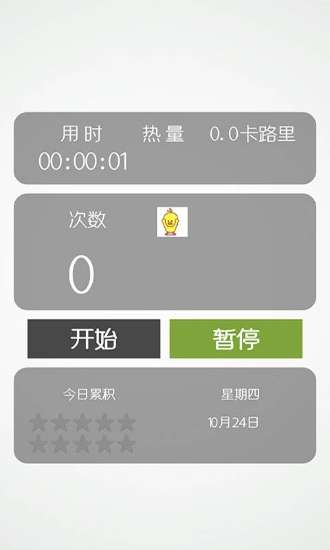 趣步步下载_趣步步下载中文版下载_趣步步下载ios版下载