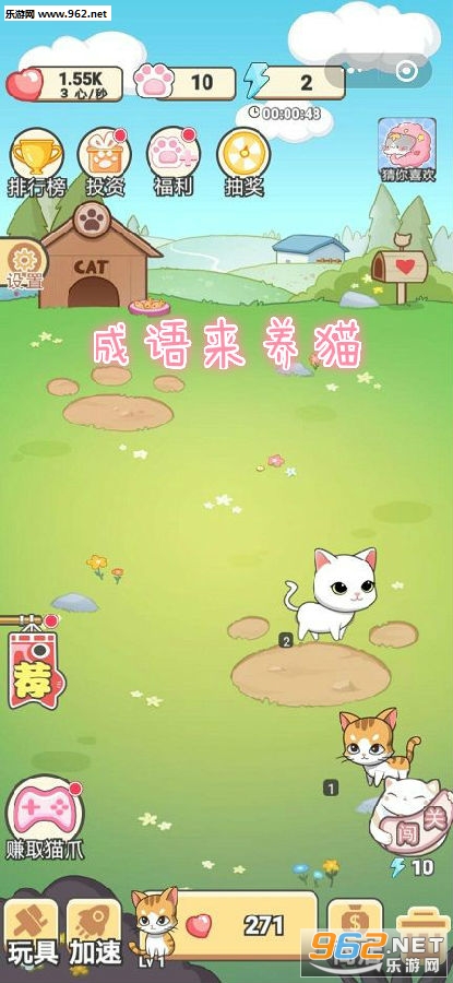 成语来养猫红包版