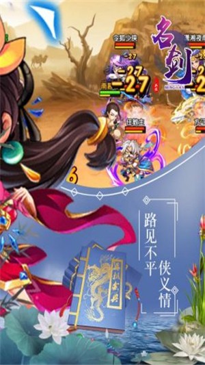 名剑iOS