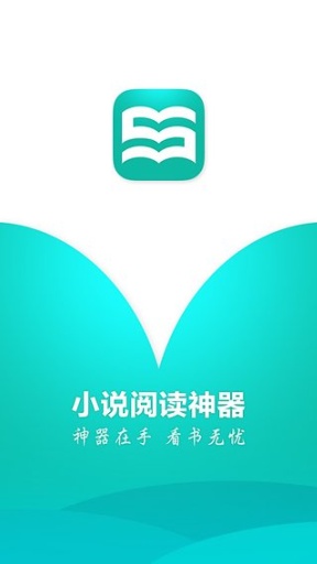 快听免费小说app