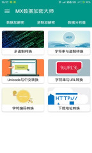 MX数据加密大师app_MX数据加密大师app电脑版下载_MX数据加密大师app小游戏