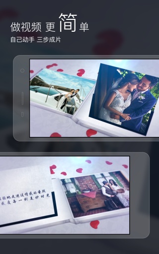 视频制作-照片编辑app_视频制作-照片编辑app中文版下载_视频制作-照片编辑app中文版