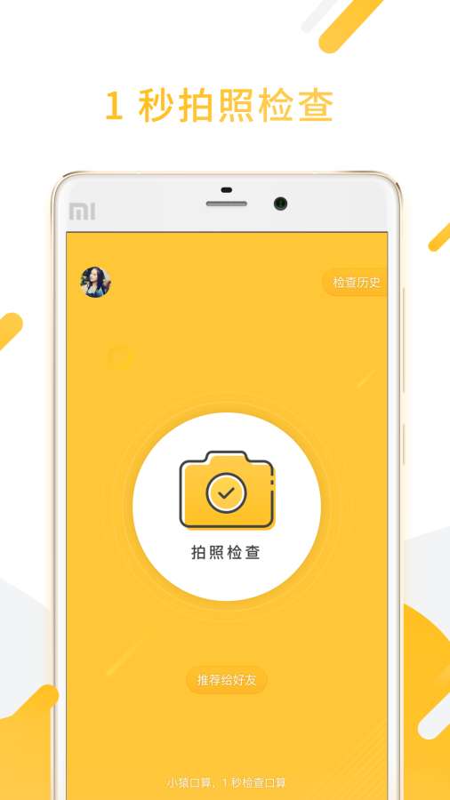 小猿口算app_小猿口算app中文版_小猿口算appios版下载