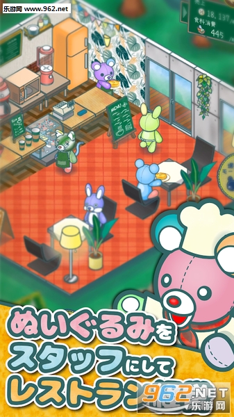 玩具熊餐厅安卓版