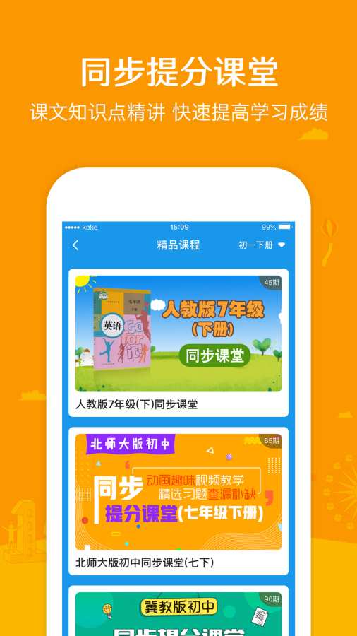 可可学霸app_可可学霸app官方版_可可学霸app中文版