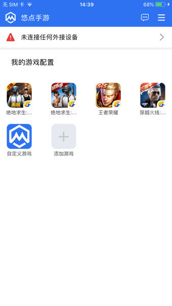悠点手游app下载安装