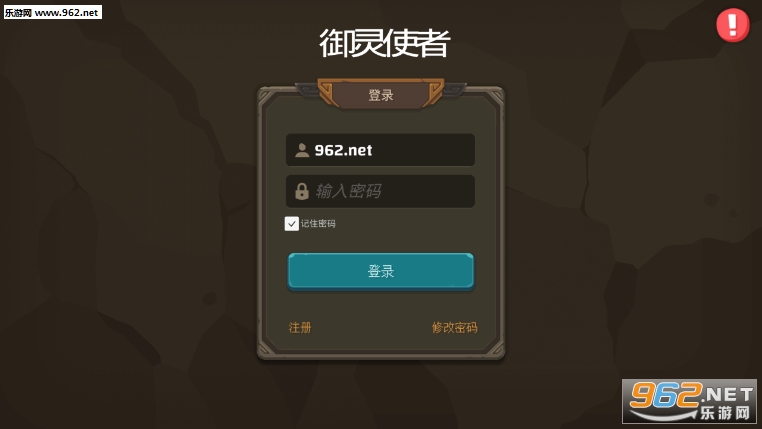 御灵使者游戏