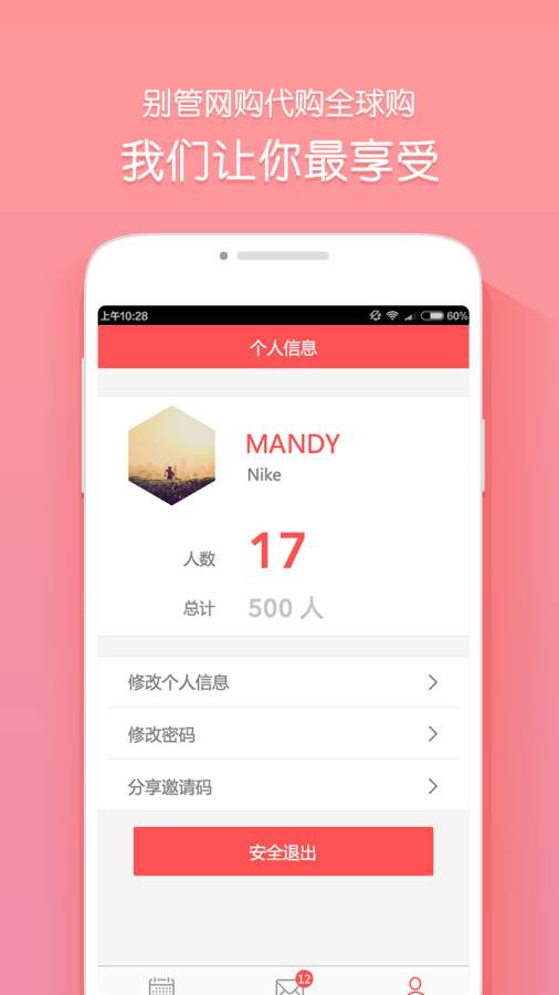 东拼西购营业员app_东拼西购营业员appapp下载_东拼西购营业员app手机游戏下载