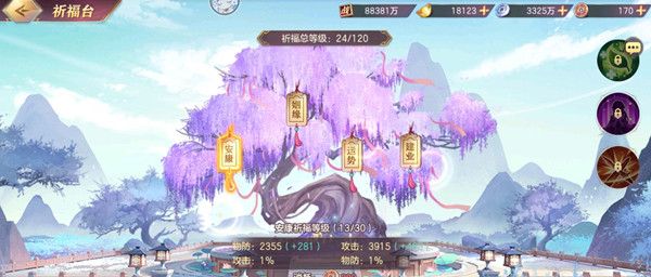 三国志幻想大陆山河遗迹攻略大全 山河遗迹玩法详解图文攻略[多图]图片3