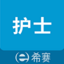执业护士综合考试 执业护士综合考试