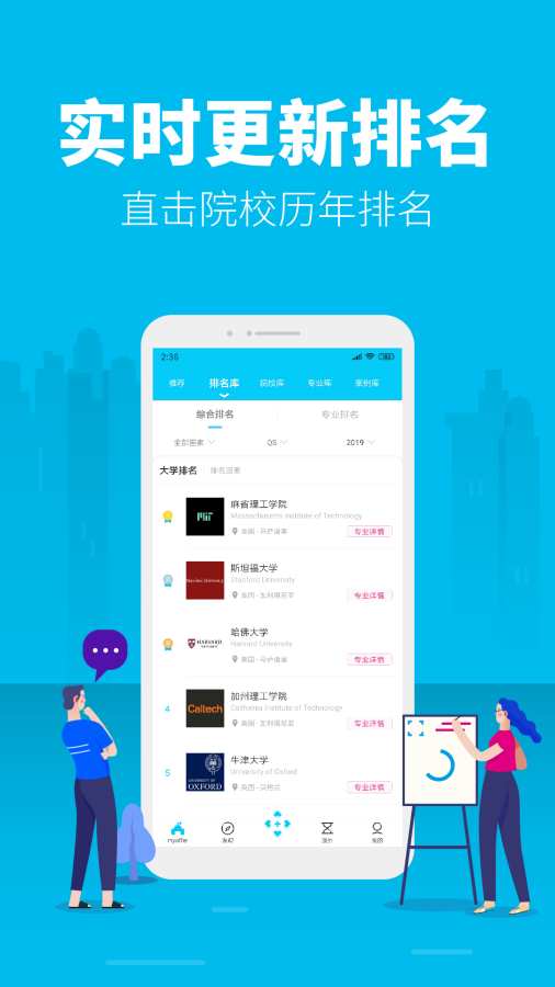 myOffer 留学app