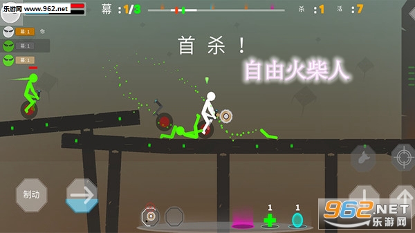 自由火柴人安卓版