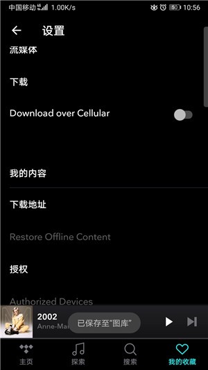 TIDAL安卓下载_TIDAL安卓下载最新版下载_TIDAL安卓下载ios版