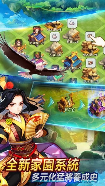 小小虎将ios游戏下载