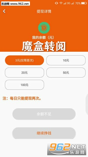 魔盒转阅app