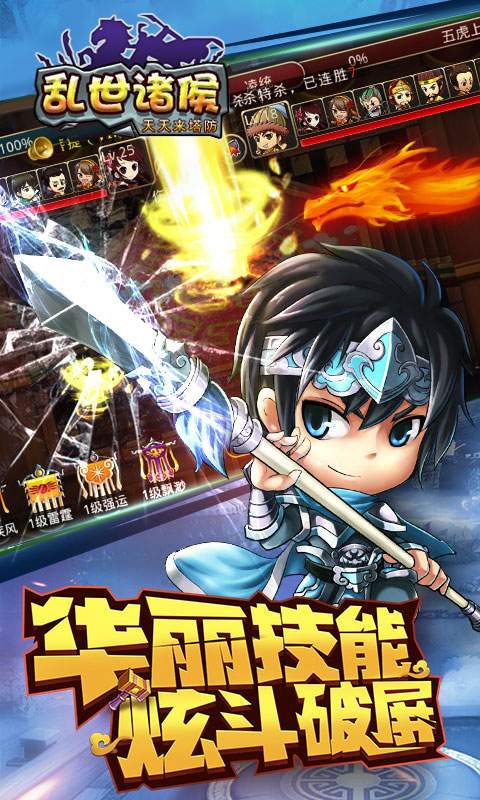 乱世诸侯app_乱世诸侯安卓版app_乱世诸侯 4.0.2手机版免费app