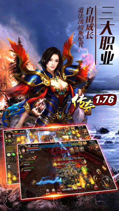 传奇1.76复古经典版