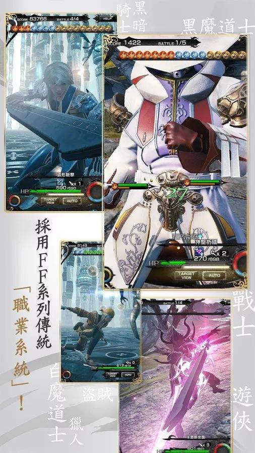 MOBIUS 最终幻想中文版app_MOBIUS 最终幻想中文版app手机版安卓