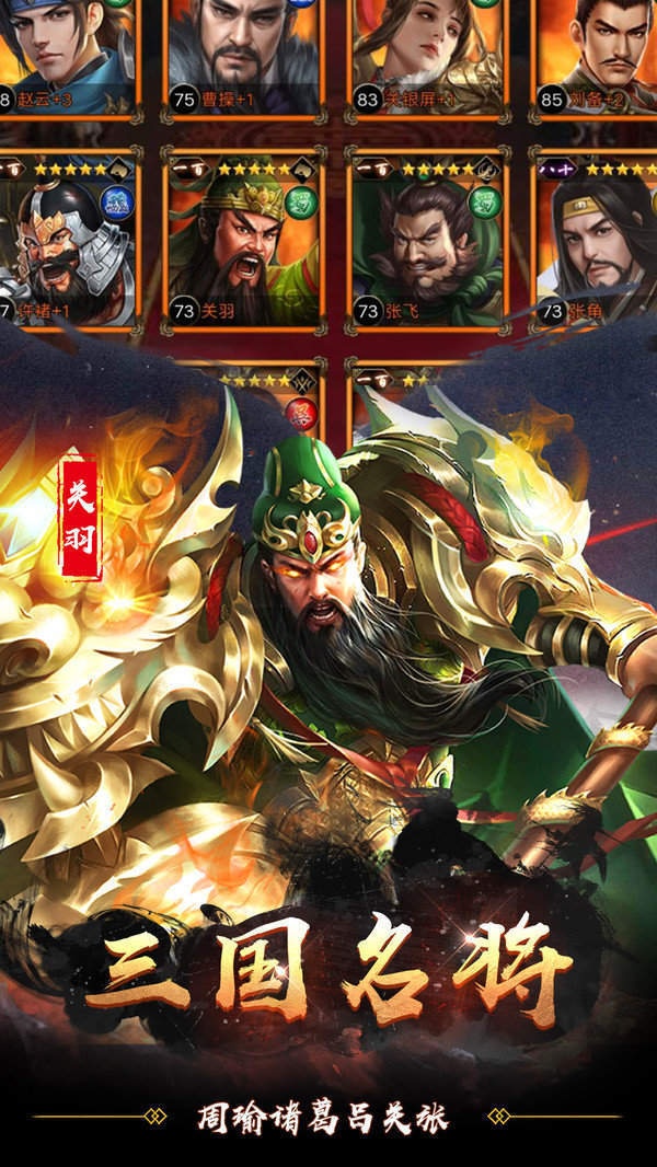 无双魏蜀吴手机app官网版手机app下载_无双魏蜀吴手机app官网版手机appv2.0