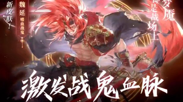 三国志幻想大陆魏延出游怎么选？魏延出游完美结局图文流程攻略[多图]图片2
