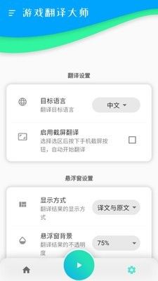 游戏翻译大师破解版下载_游戏翻译大师破解版下载攻略_游戏翻译大师破解版下载最新版下载