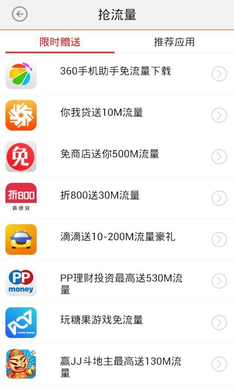 话费易查app_话费易查app积分版_话费易查app官方正版