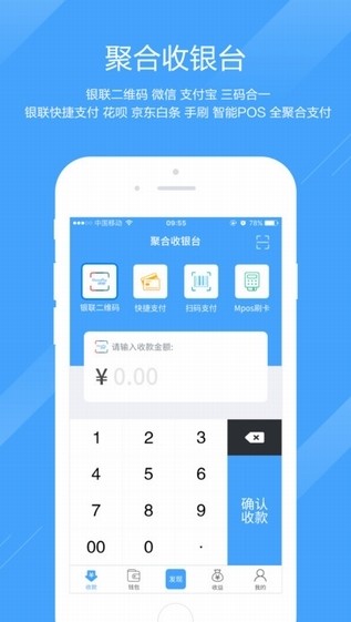 容易付app