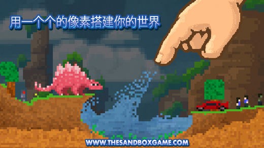 沙盘ios版