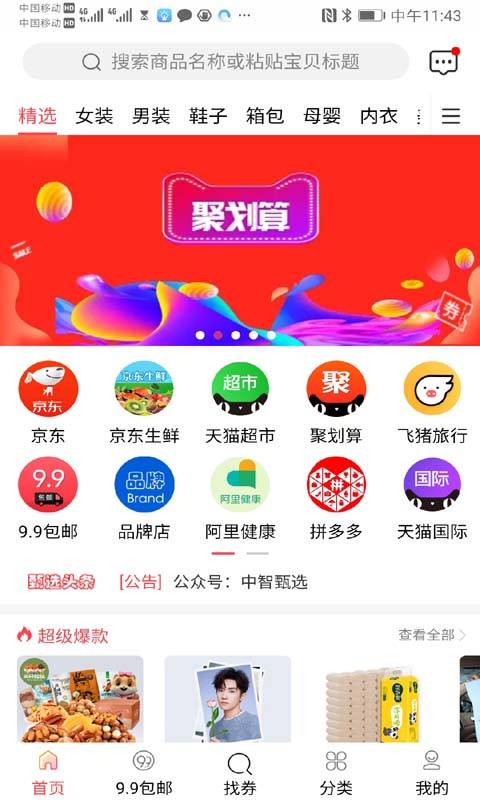 中智甄选下载_中智甄选下载安卓版下载_中智甄选下载ios版