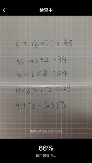企鹅速算app