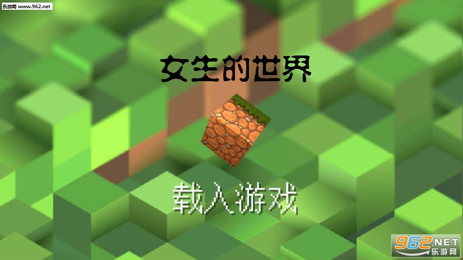 女生的世界(我的世界女生版)