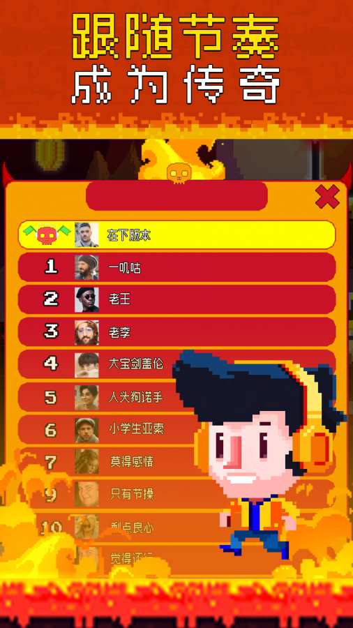 节奏冲刺 国服版app_节奏冲刺 国服版app破解版下载_节奏冲刺 国服版app安卓版