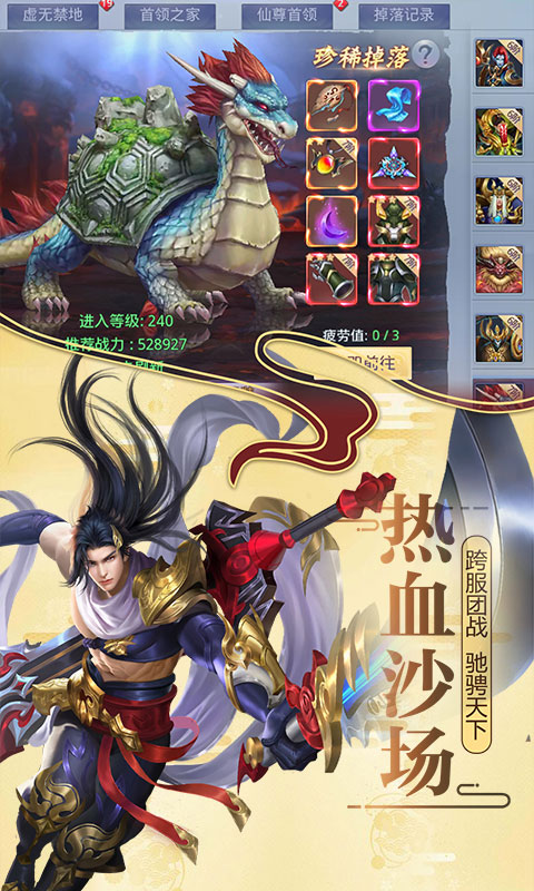 莽荒纪飞升版_莽荒纪飞升版公益服_变态版莽荒纪飞升版无限元宝服_莽荒纪飞升版官网